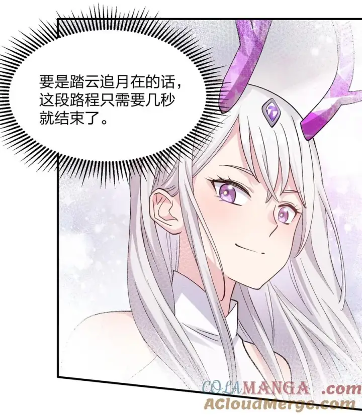 漫画《长的太像BOSS，结果世人真的信了》62 东域月光系矿脉第46张图