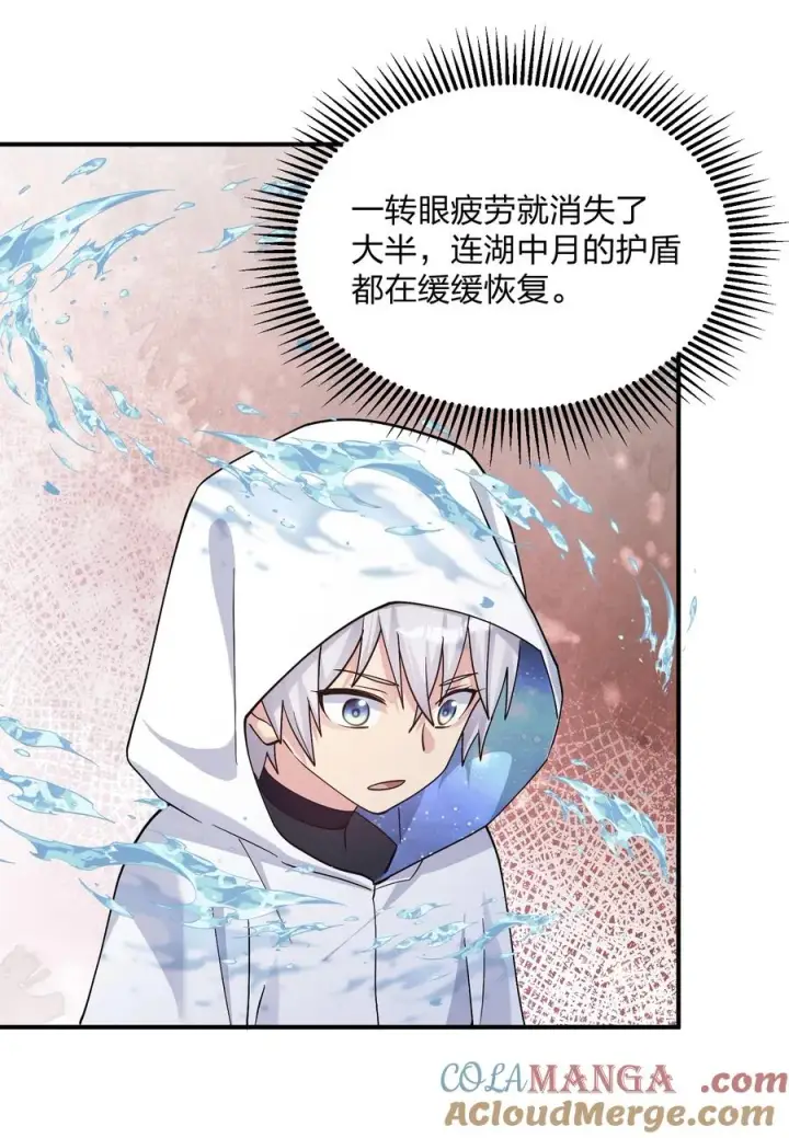 漫画《长的太像BOSS，结果世人真的信了》62 东域月光系矿脉第49张图