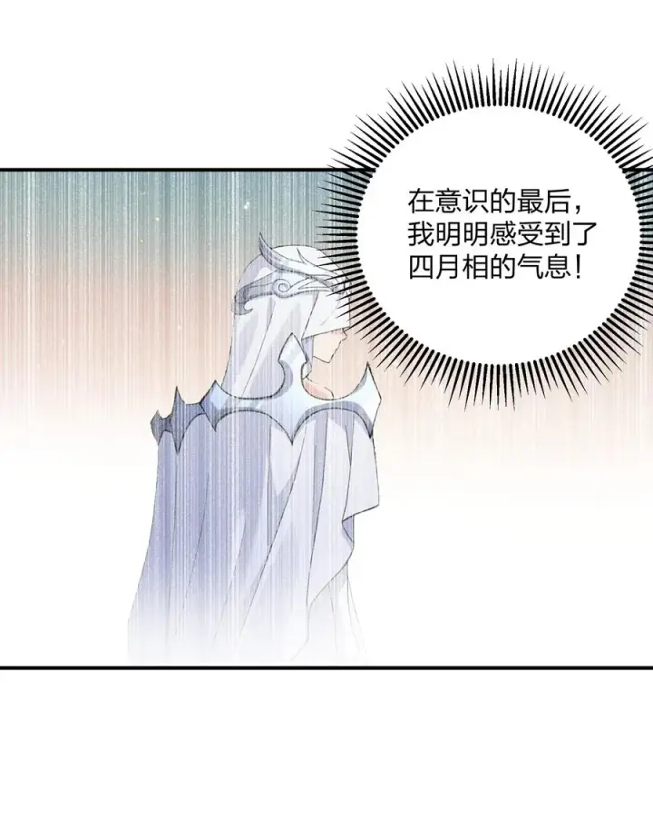 漫画《长的太像BOSS，结果世人真的信了》62 东域月光系矿脉第6张图