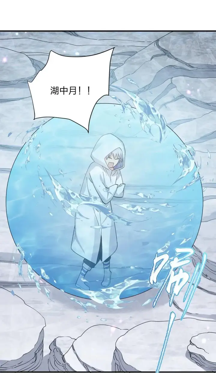 漫画《长的太像BOSS，结果世人真的信了》62 东域月光系矿脉第8张图