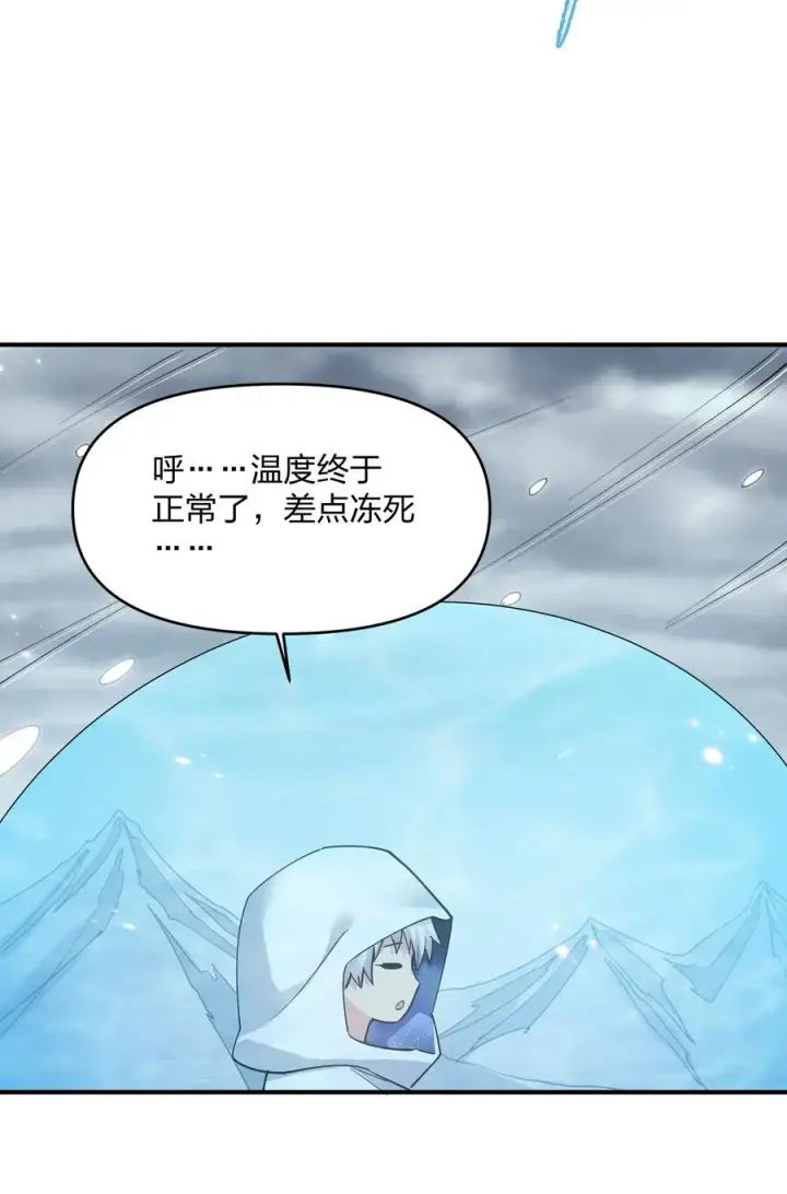 漫画《长的太像BOSS，结果世人真的信了》62 东域月光系矿脉第9张图