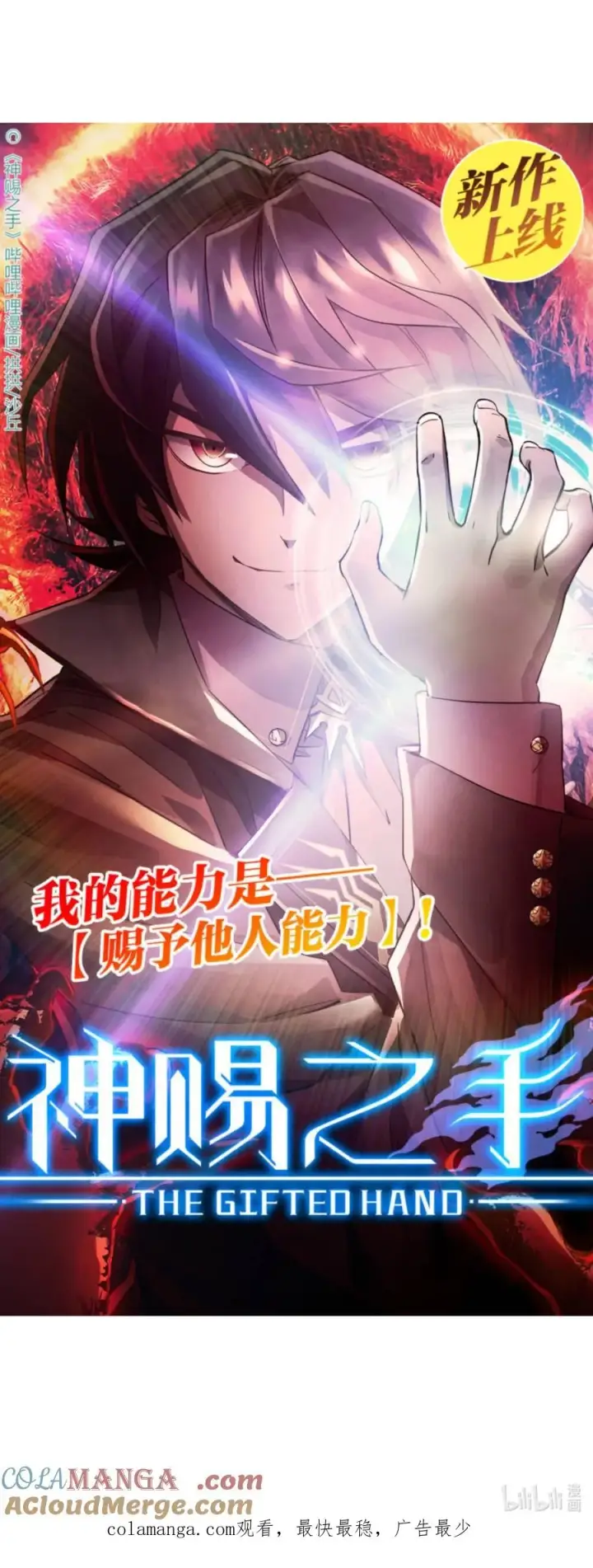 漫画《长的太像BOSS，结果世人真的信了》62.5 公告，佳作推荐！年后也要快乐哦！第5张图