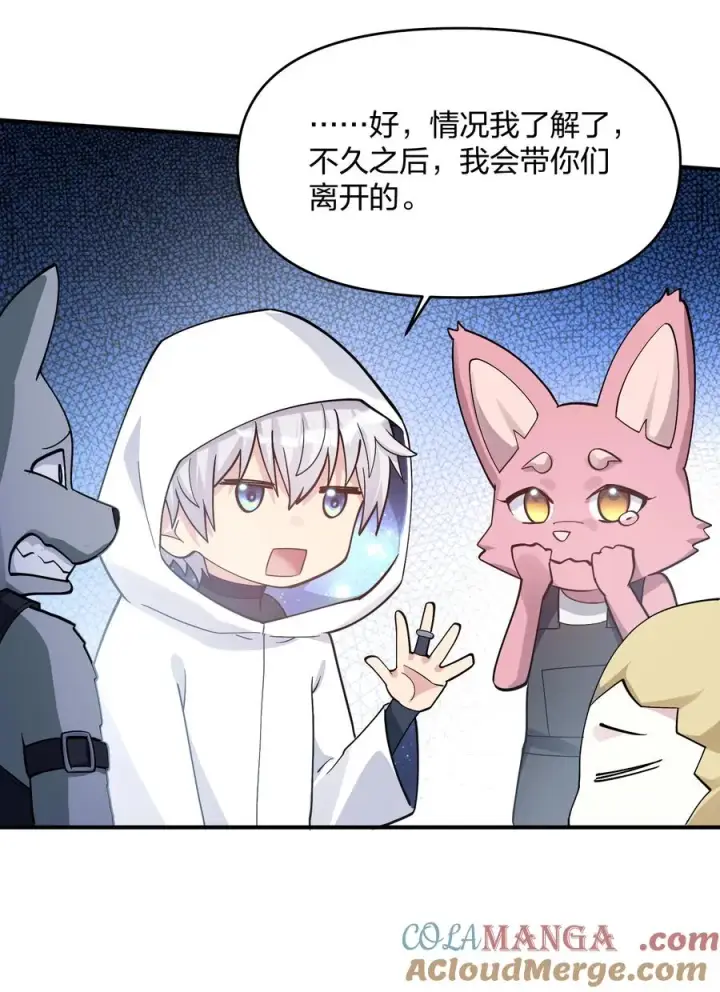 漫画《长的太像BOSS，结果世人真的信了》63 不可思议的存在第10张图