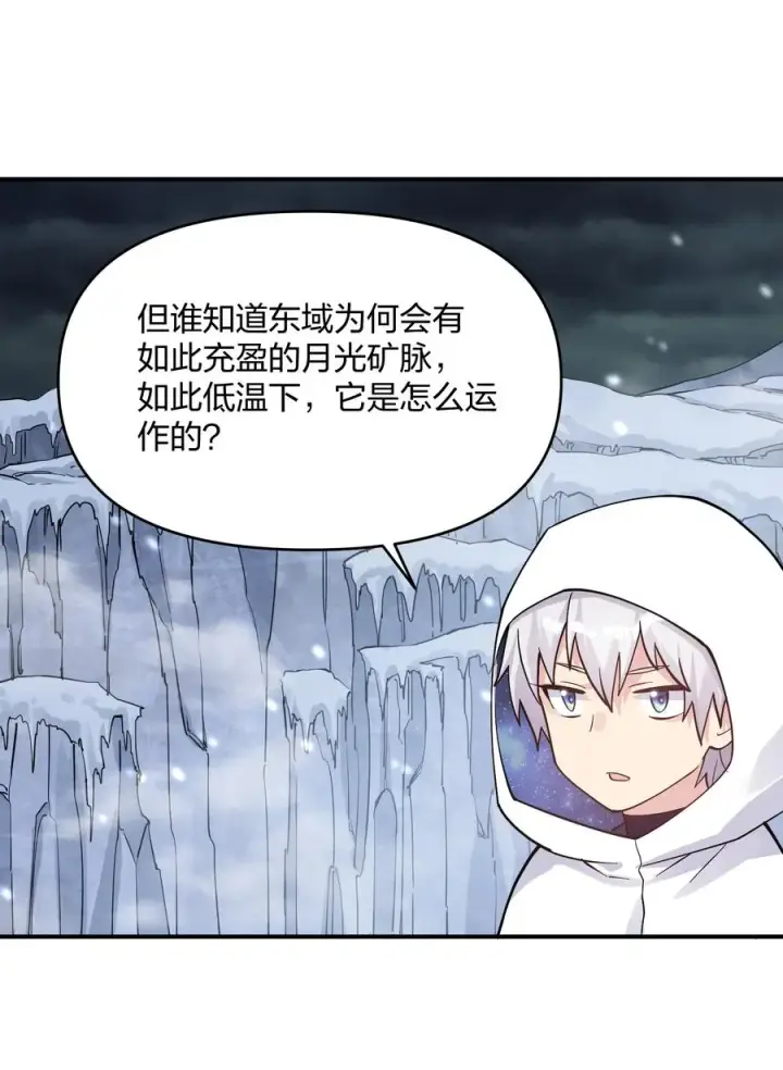 漫画《长的太像BOSS，结果世人真的信了》63 不可思议的存在第11张图