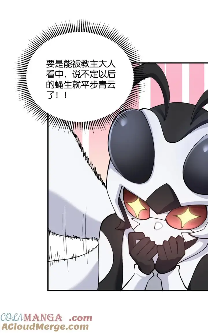 漫画《长的太像BOSS，结果世人真的信了》63 不可思议的存在第16张图