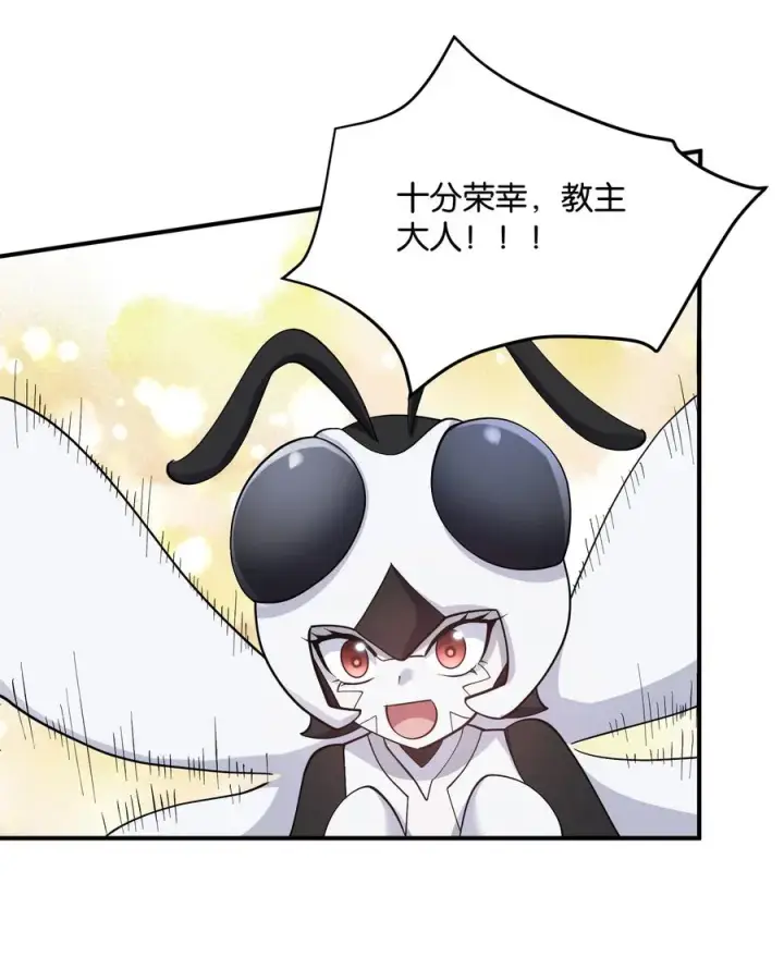 漫画《长的太像BOSS，结果世人真的信了》63 不可思议的存在第18张图