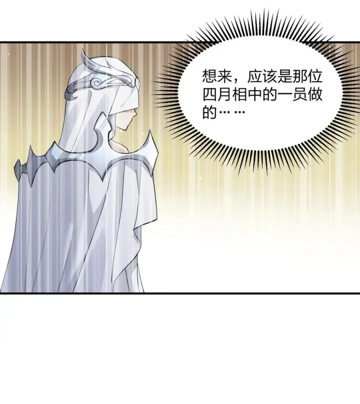漫画《长的太像BOSS，结果世人真的信了》63 不可思议的存在第21张图