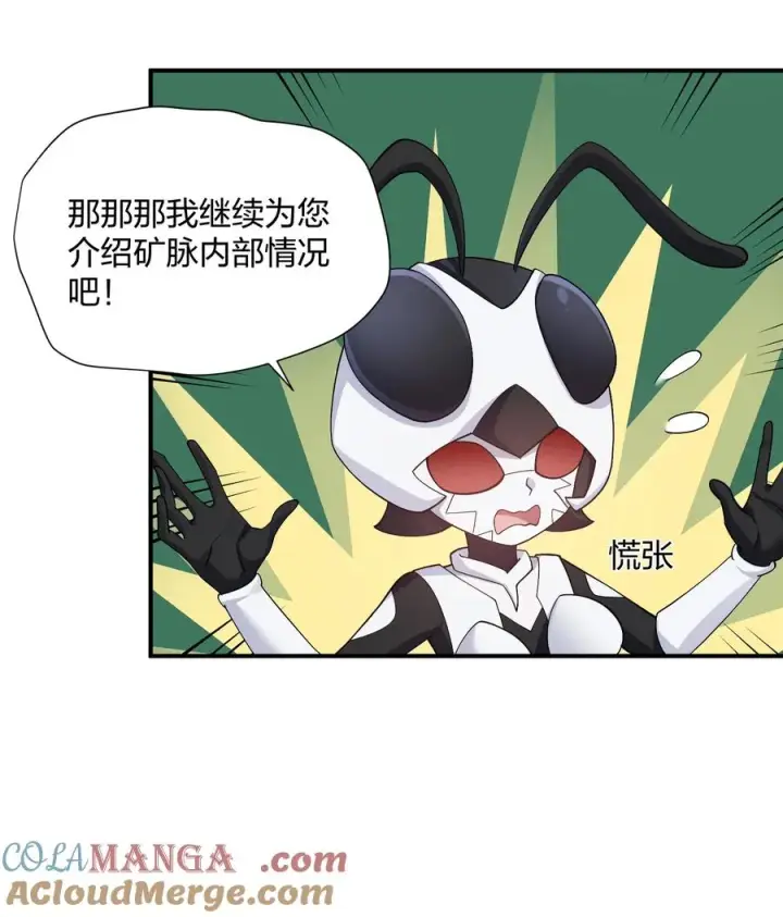 漫画《长的太像BOSS，结果世人真的信了》63 不可思议的存在第25张图