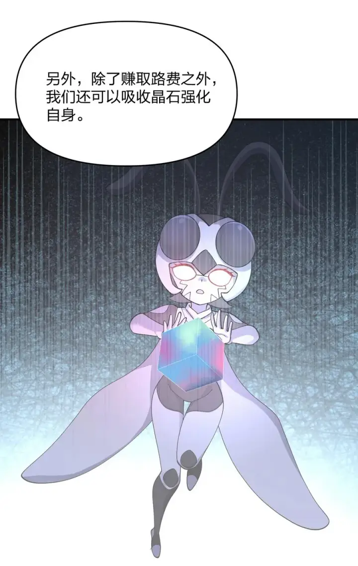 漫画《长的太像BOSS，结果世人真的信了》63 不可思议的存在第27张图