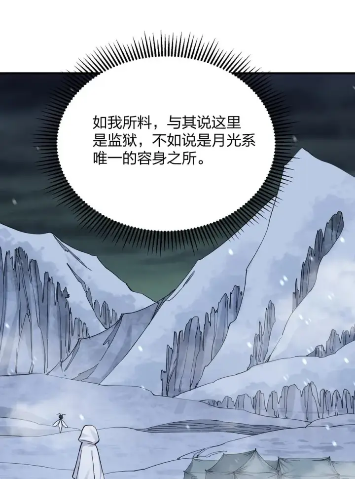 漫画《长的太像BOSS，结果世人真的信了》63 不可思议的存在第30张图
