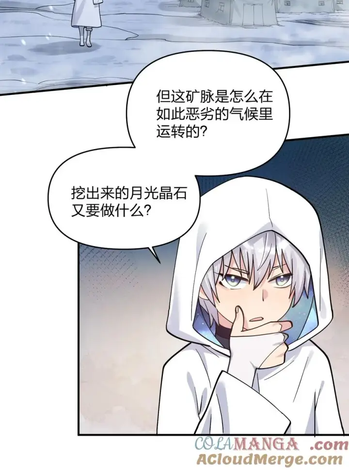 漫画《长的太像BOSS，结果世人真的信了》63 不可思议的存在第31张图