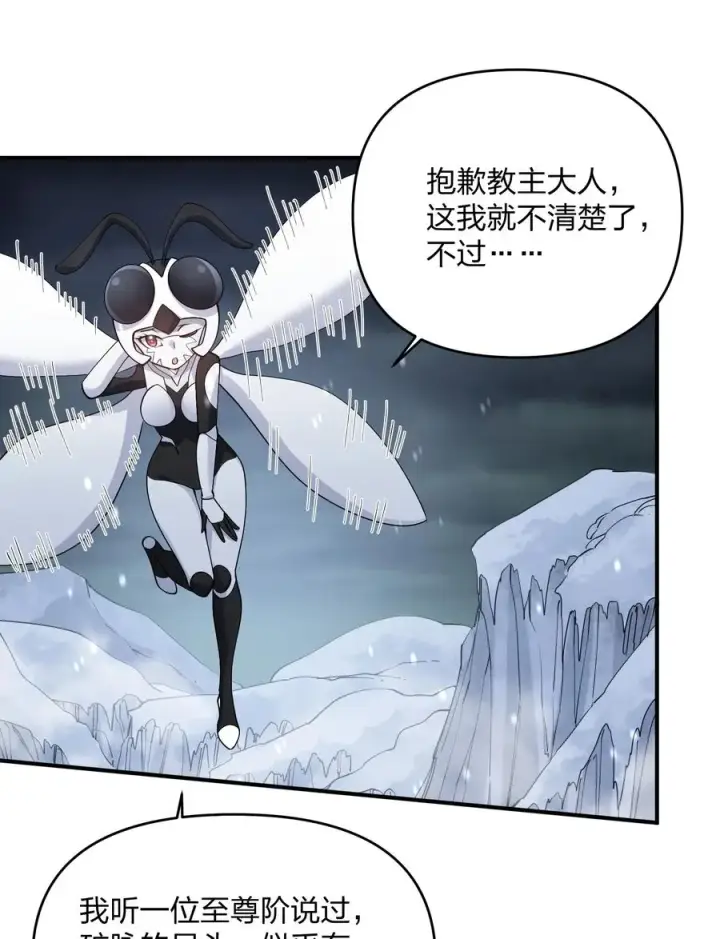 漫画《长的太像BOSS，结果世人真的信了》63 不可思议的存在第32张图