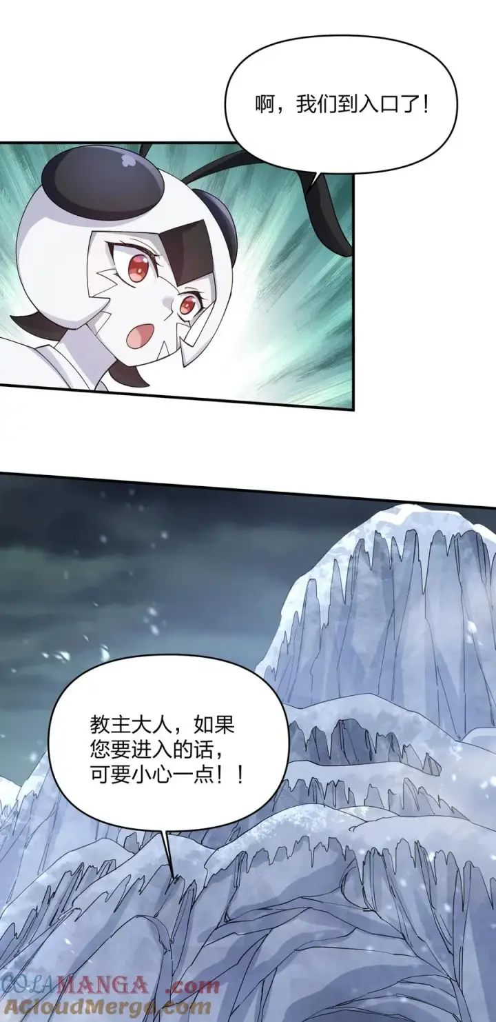 漫画《长的太像BOSS，结果世人真的信了》63 不可思议的存在第34张图