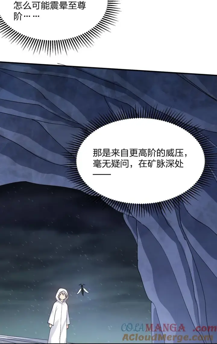 漫画《长的太像BOSS，结果世人真的信了》63 不可思议的存在第37张图