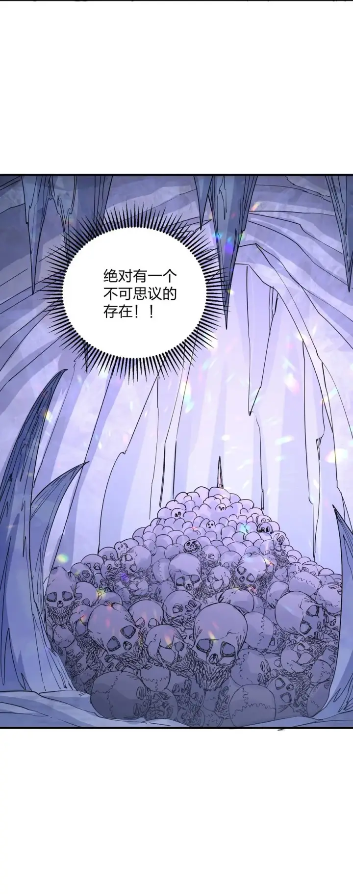 漫画《长的太像BOSS，结果世人真的信了》63 不可思议的存在第38张图