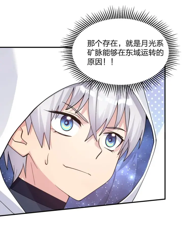 漫画《长的太像BOSS，结果世人真的信了》63 不可思议的存在第39张图