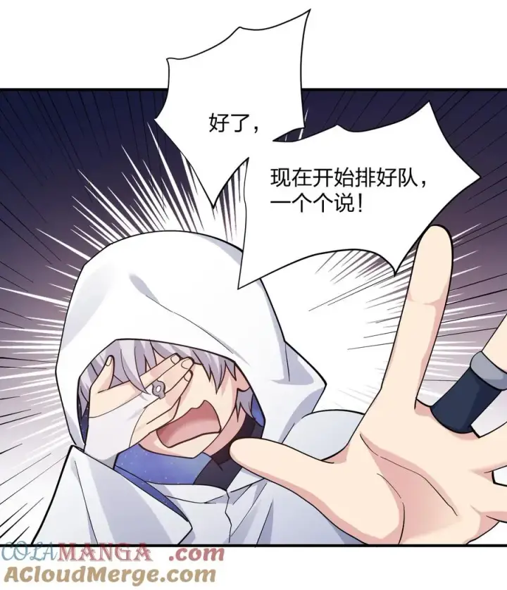 漫画《长的太像BOSS，结果世人真的信了》63 不可思议的存在第4张图