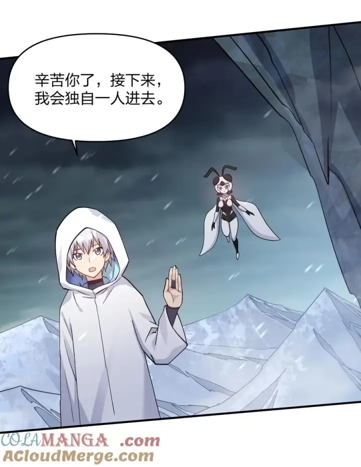 漫画《长的太像BOSS，结果世人真的信了》63 不可思议的存在第40张图