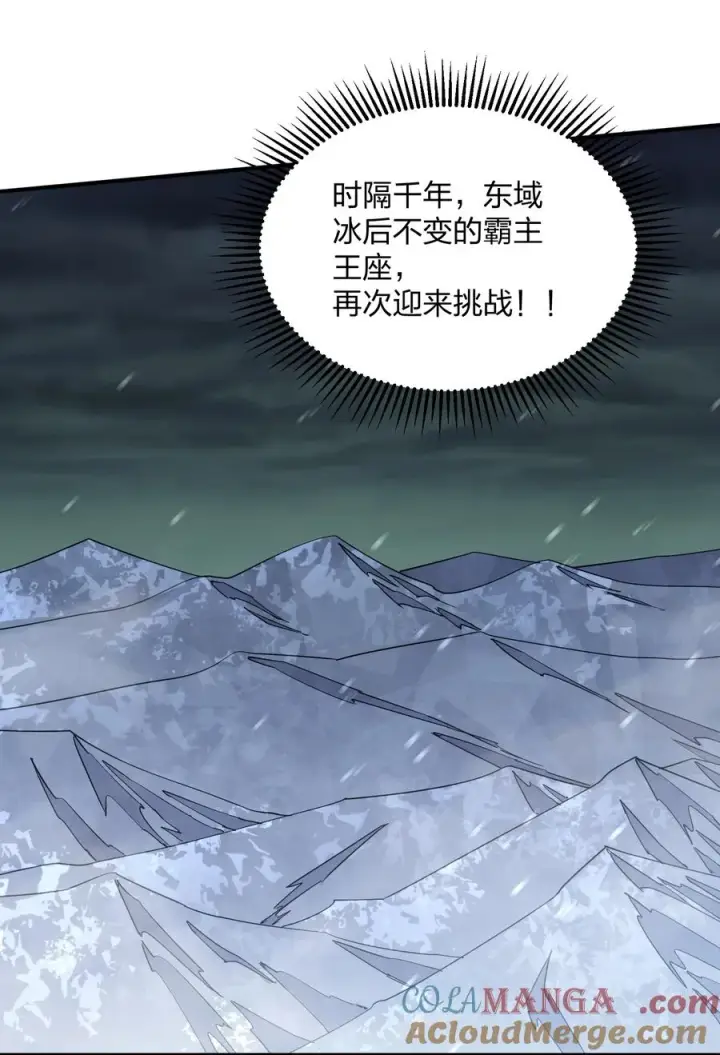 漫画《长的太像BOSS，结果世人真的信了》63 不可思议的存在第43张图