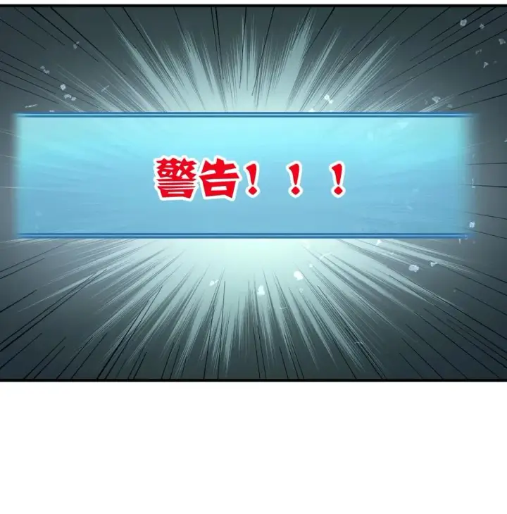 漫画《长的太像BOSS，结果世人真的信了》63 不可思议的存在第57张图
