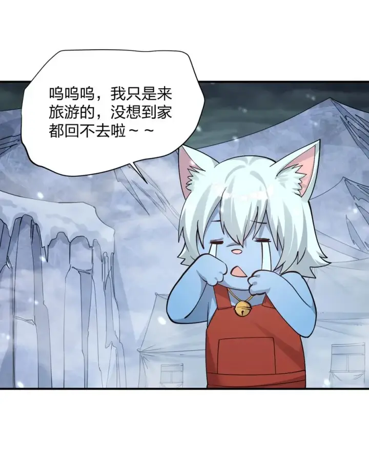 漫画《长的太像BOSS，结果世人真的信了》63 不可思议的存在第8张图