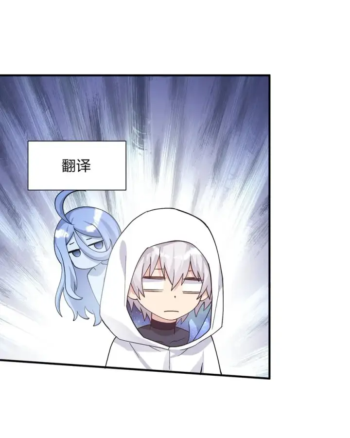 漫画《长的太像BOSS，结果世人真的信了》63 不可思议的存在第9张图