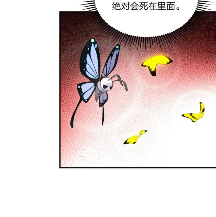 漫画《长的太像BOSS，结果世人真的信了》64 开始修炼第11张图