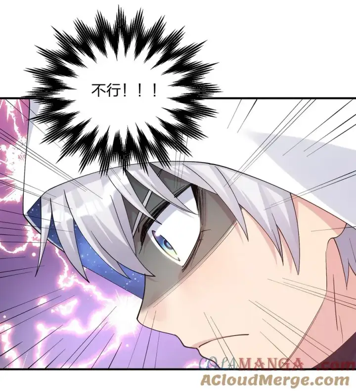 漫画《长的太像BOSS，结果世人真的信了》64 开始修炼第19张图