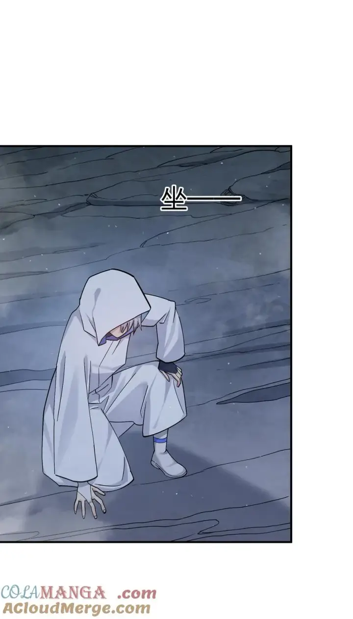 漫画《长的太像BOSS，结果世人真的信了》64 开始修炼第22张图