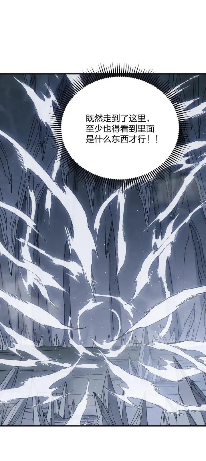 漫画《长的太像BOSS，结果世人真的信了》64 开始修炼第27张图