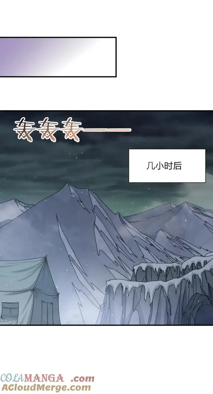 漫画《长的太像BOSS，结果世人真的信了》64 开始修炼第28张图