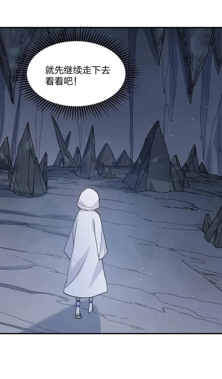 漫画《长的太像BOSS，结果世人真的信了》64 开始修炼第3张图