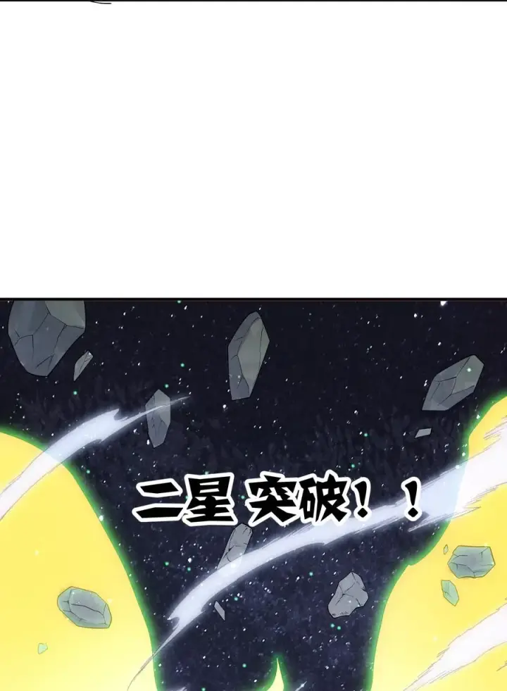 漫画《长的太像BOSS，结果世人真的信了》64 开始修炼第33张图