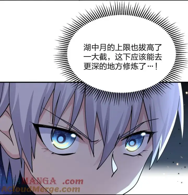 漫画《长的太像BOSS，结果世人真的信了》64 开始修炼第37张图