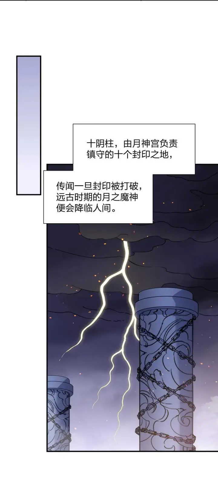 漫画《长的太像BOSS，结果世人真的信了》64 开始修炼第38张图