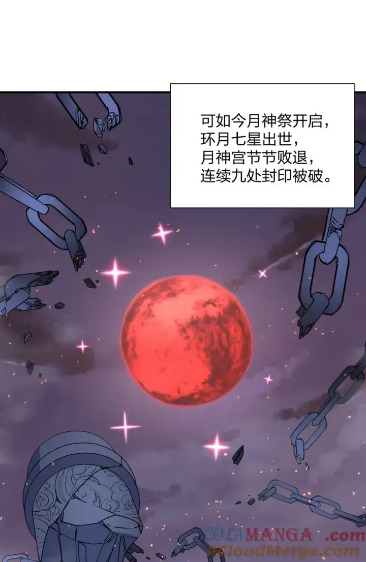 漫画《长的太像BOSS，结果世人真的信了》64 开始修炼第40张图