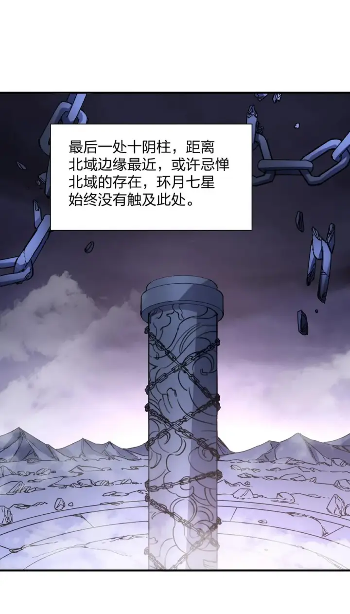 漫画《长的太像BOSS，结果世人真的信了》64 开始修炼第42张图