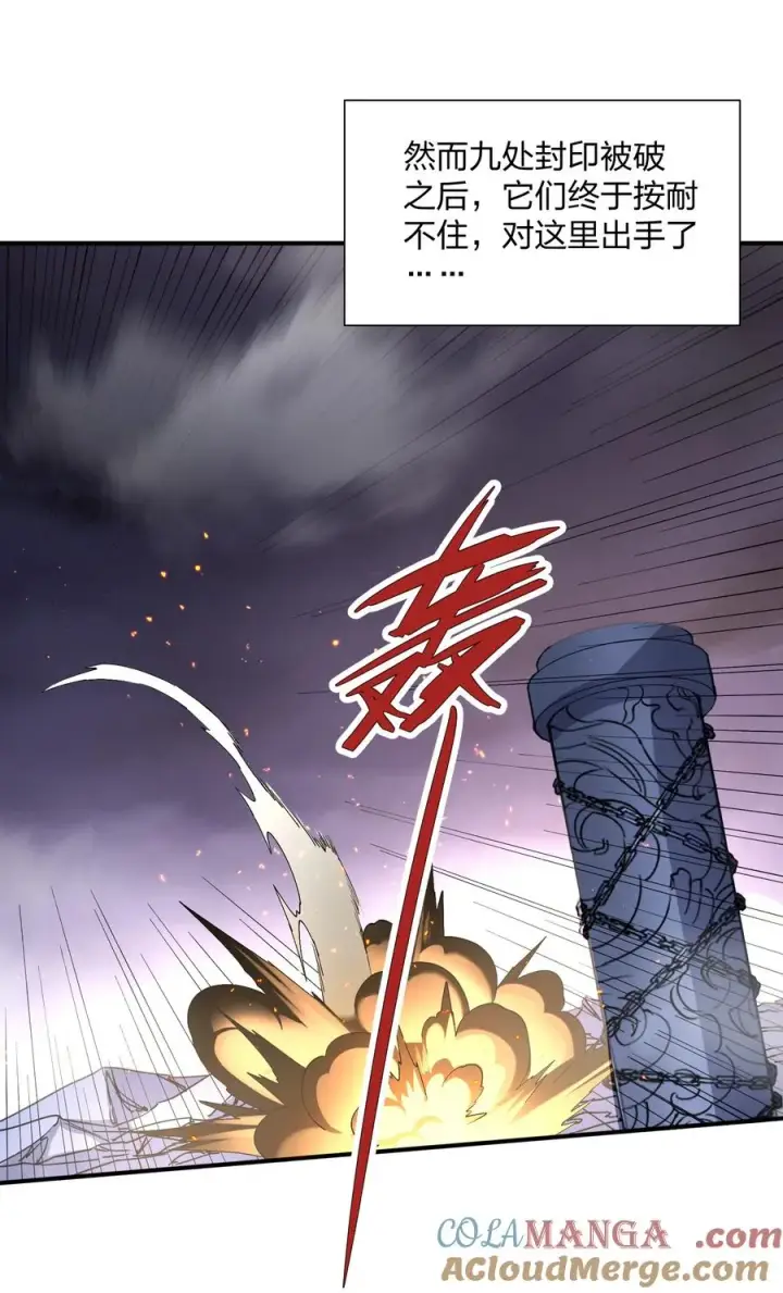 漫画《长的太像BOSS，结果世人真的信了》64 开始修炼第43张图