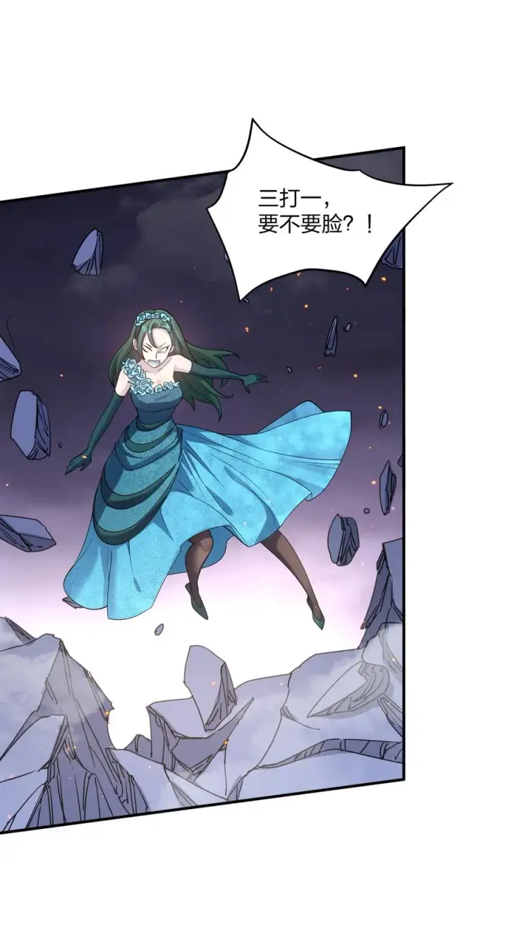 漫画《长的太像BOSS，结果世人真的信了》64 开始修炼第45张图