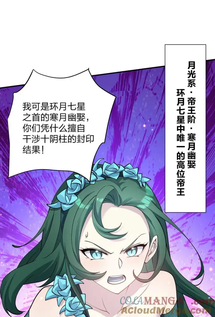 漫画《长的太像BOSS，结果世人真的信了》64 开始修炼第46张图