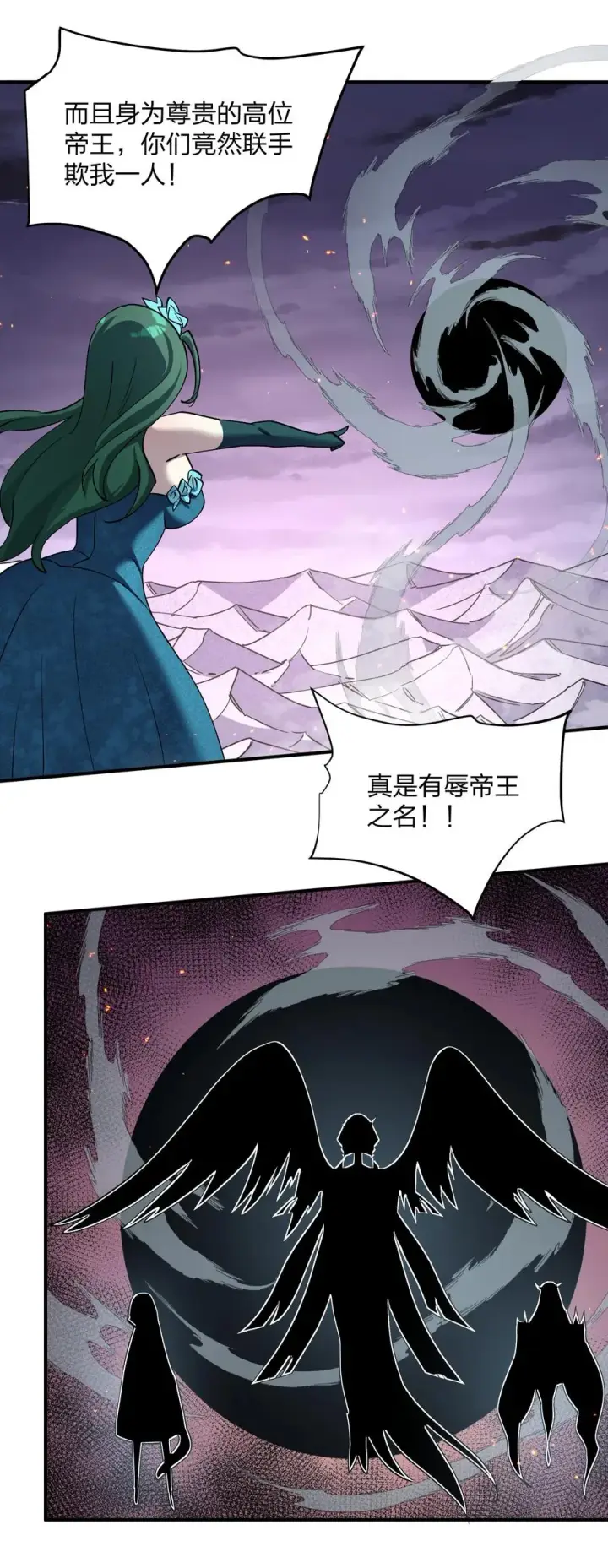 漫画《长的太像BOSS，结果世人真的信了》64 开始修炼第48张图