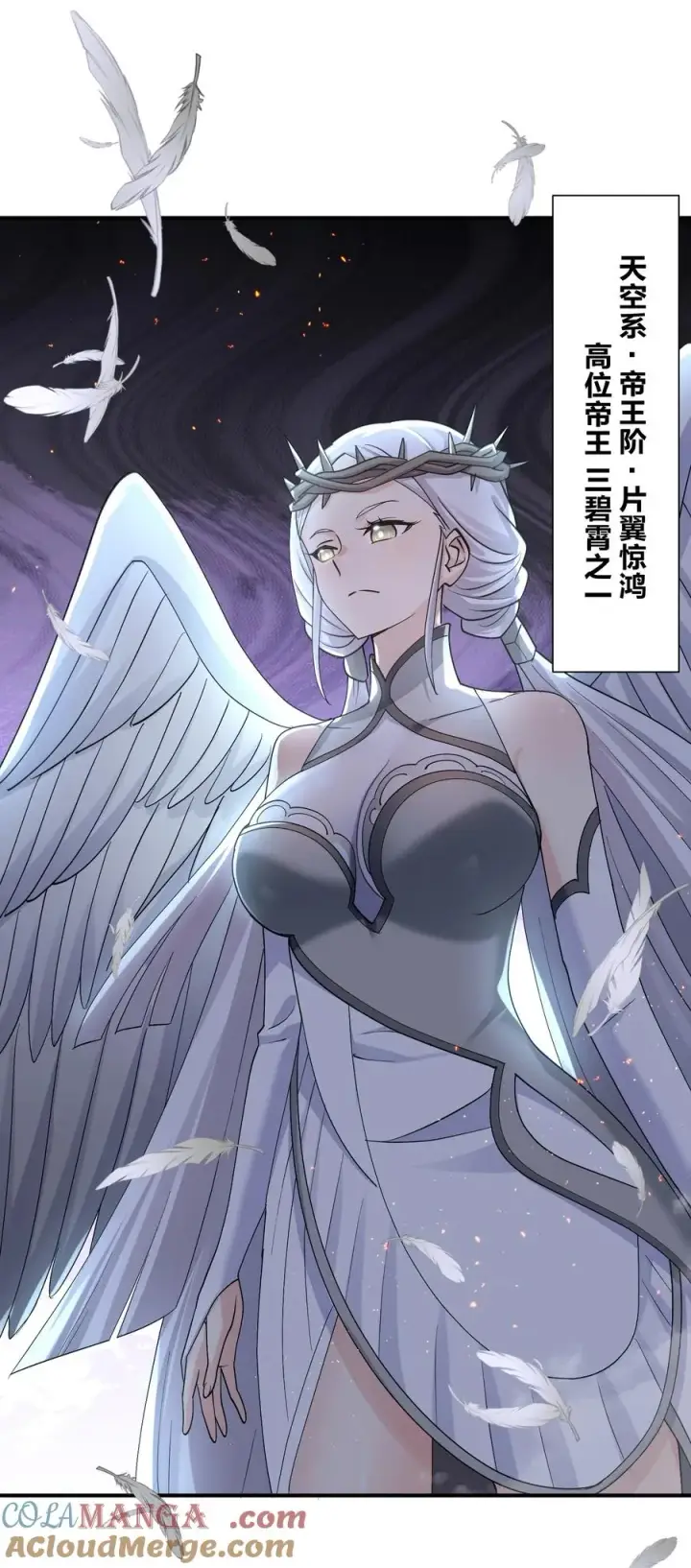 漫画《长的太像BOSS，结果世人真的信了》64 开始修炼第49张图