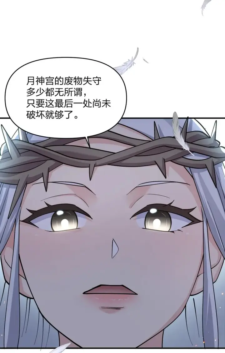 漫画《长的太像BOSS，结果世人真的信了》64 开始修炼第50张图