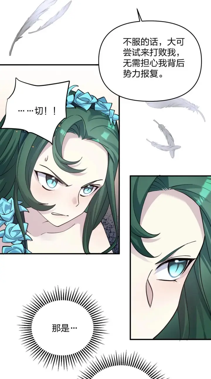 漫画《长的太像BOSS，结果世人真的信了》64 开始修炼第51张图