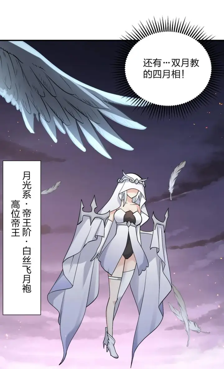 漫画《长的太像BOSS，结果世人真的信了》64 开始修炼第53张图