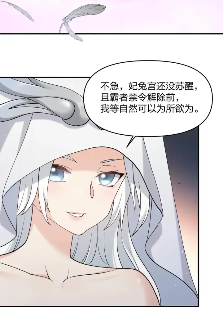 漫画《长的太像BOSS，结果世人真的信了》64 开始修炼第54张图