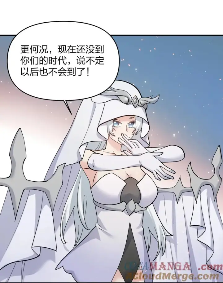漫画《长的太像BOSS，结果世人真的信了》64 开始修炼第55张图