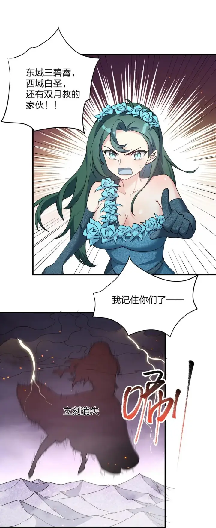 漫画《长的太像BOSS，结果世人真的信了》64 开始修炼第57张图