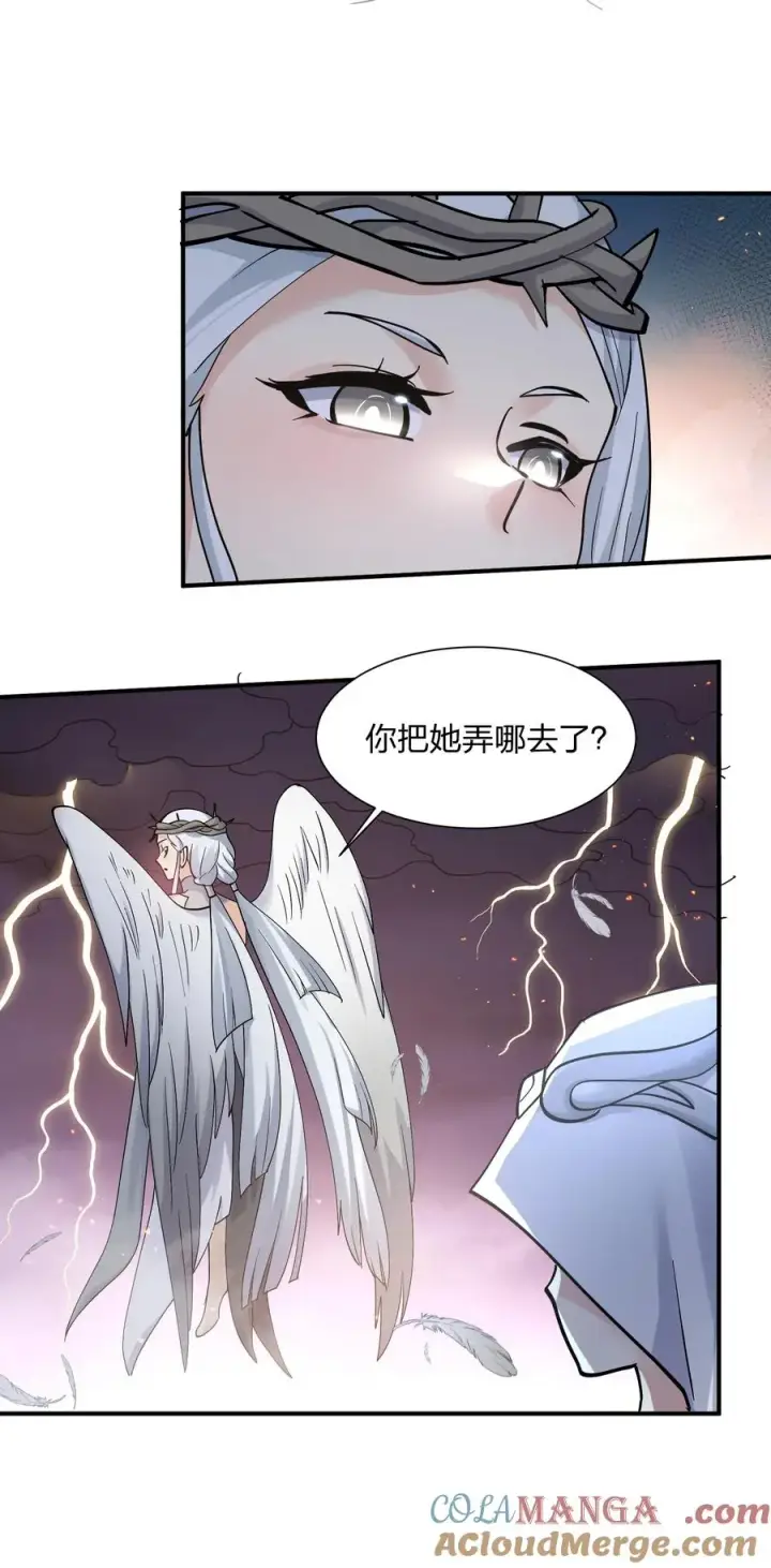 漫画《长的太像BOSS，结果世人真的信了》64 开始修炼第58张图