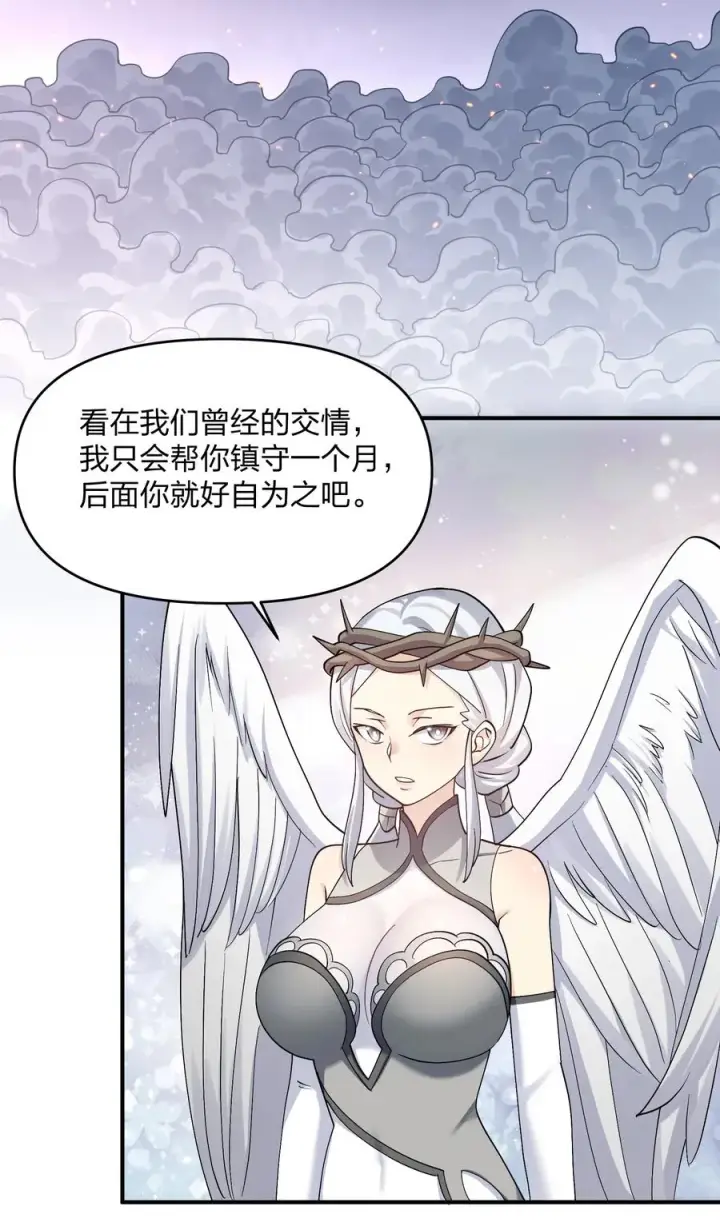 漫画《长的太像BOSS，结果世人真的信了》64 开始修炼第60张图